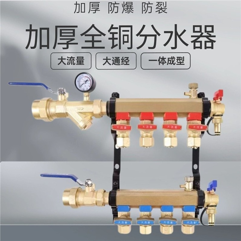 materials water separator floo - Home Improvement Materials recension och pris